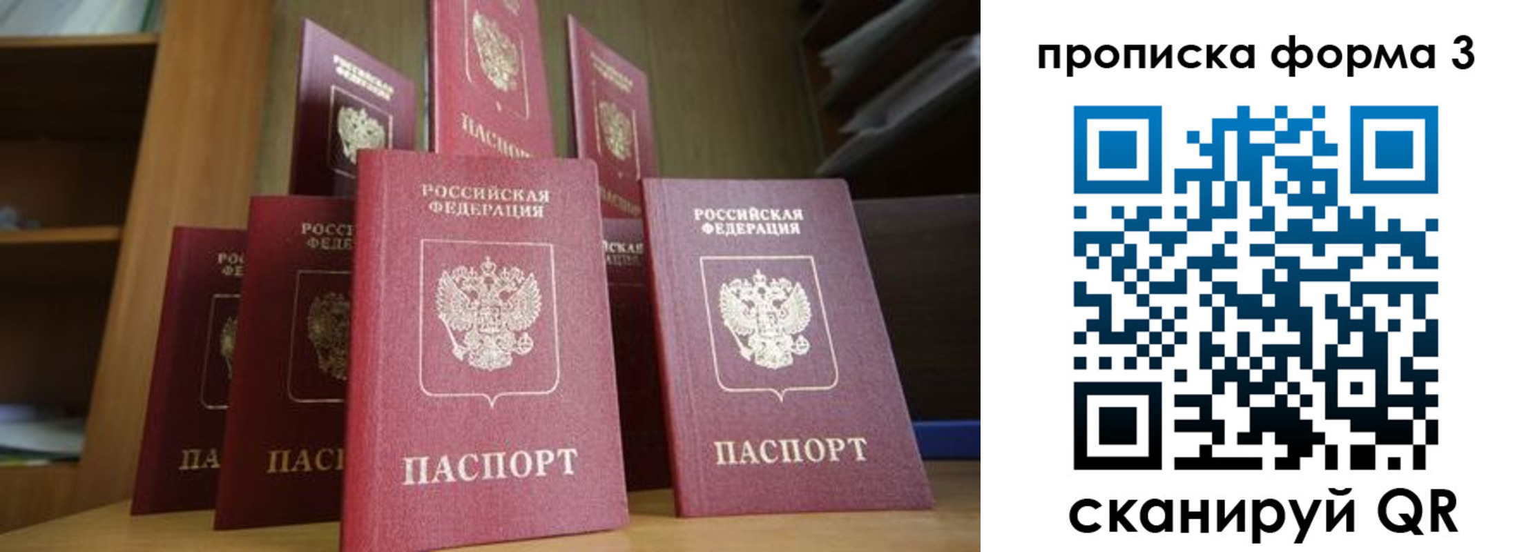регистрация в Тайшете