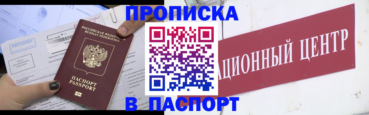 временная регистрация для всех в Тайшете