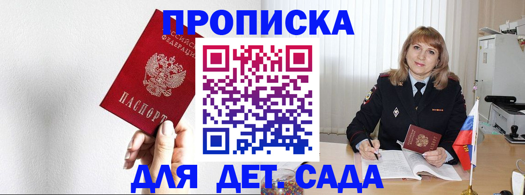 регистрация в Тайшете