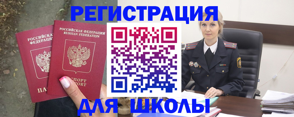 прописка 2025 в Тайшете