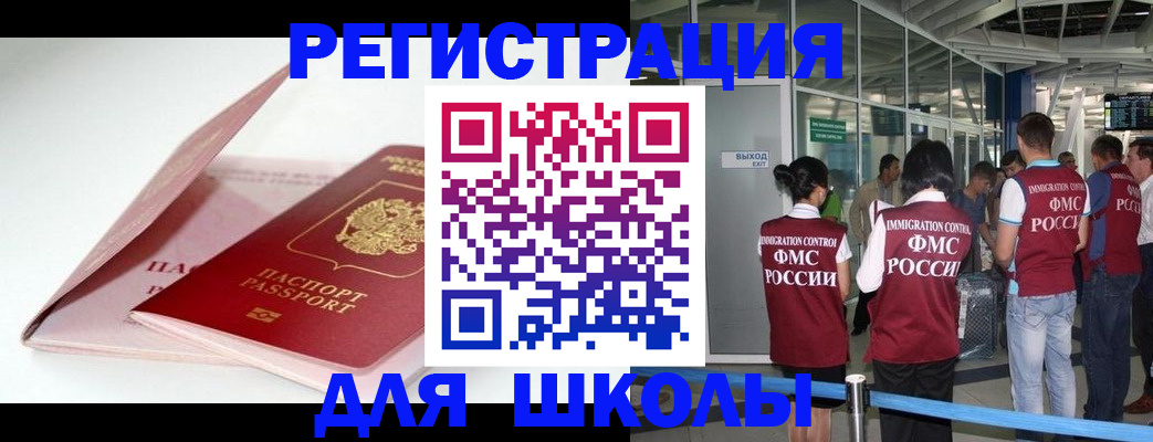 прописка в Тайшете