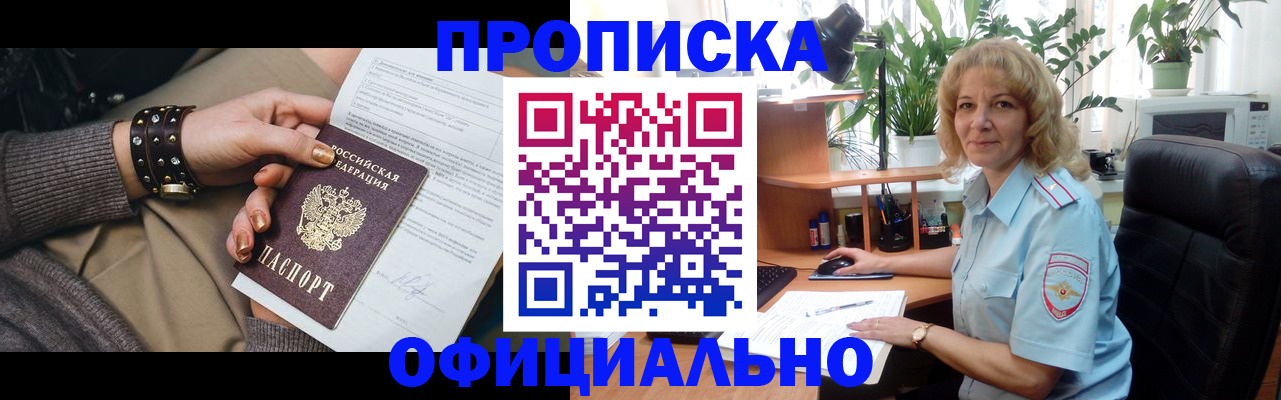 временная регистрация собственник в Тайшете