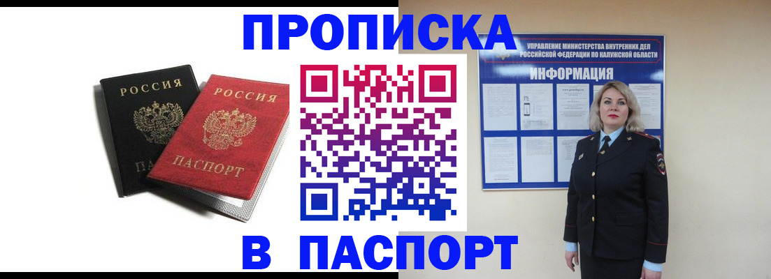 временная регистрация купить в Тайшете